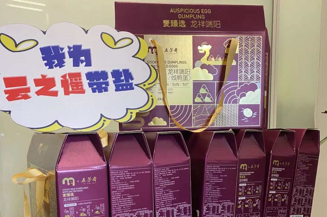 浓情限定 | 端午福利 给最“粽”要的你~(图1)