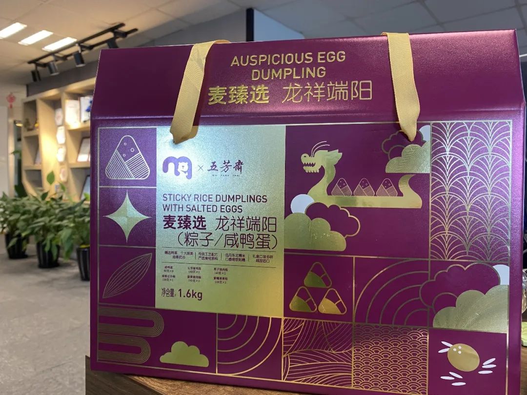 浓情限定 | 端午福利 给最“粽”要的你~(图2)