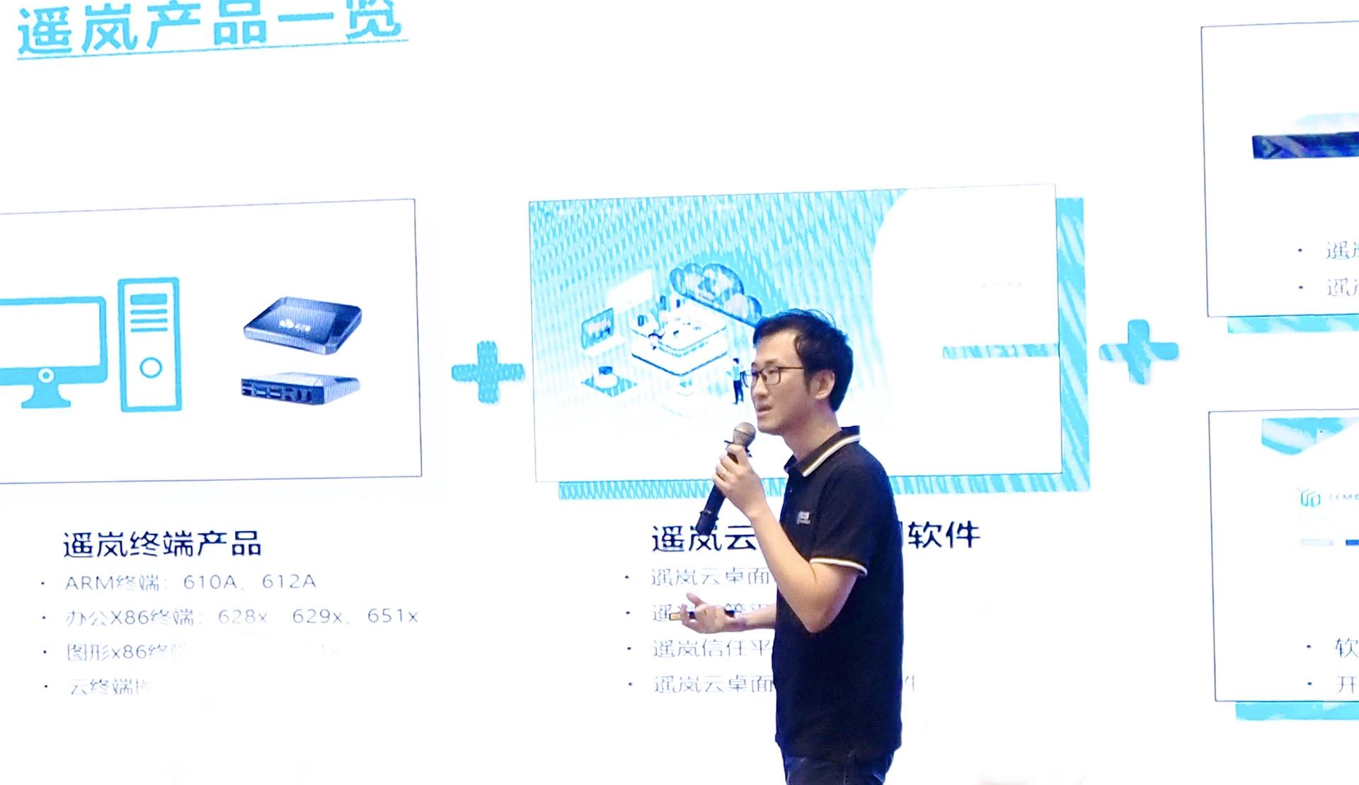 稳固底盘 向云生长｜江苏云之遥&北京青云合作伙伴研讨会成功举办(图3)