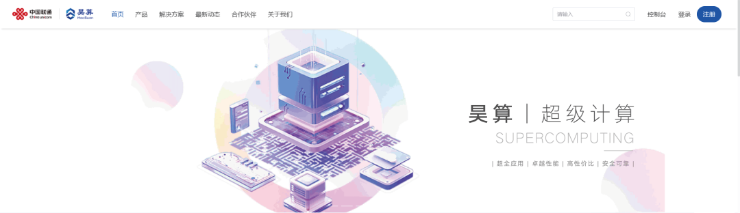 强强联手遥岚云桌面全面登陆广东联通算网平台(图1)