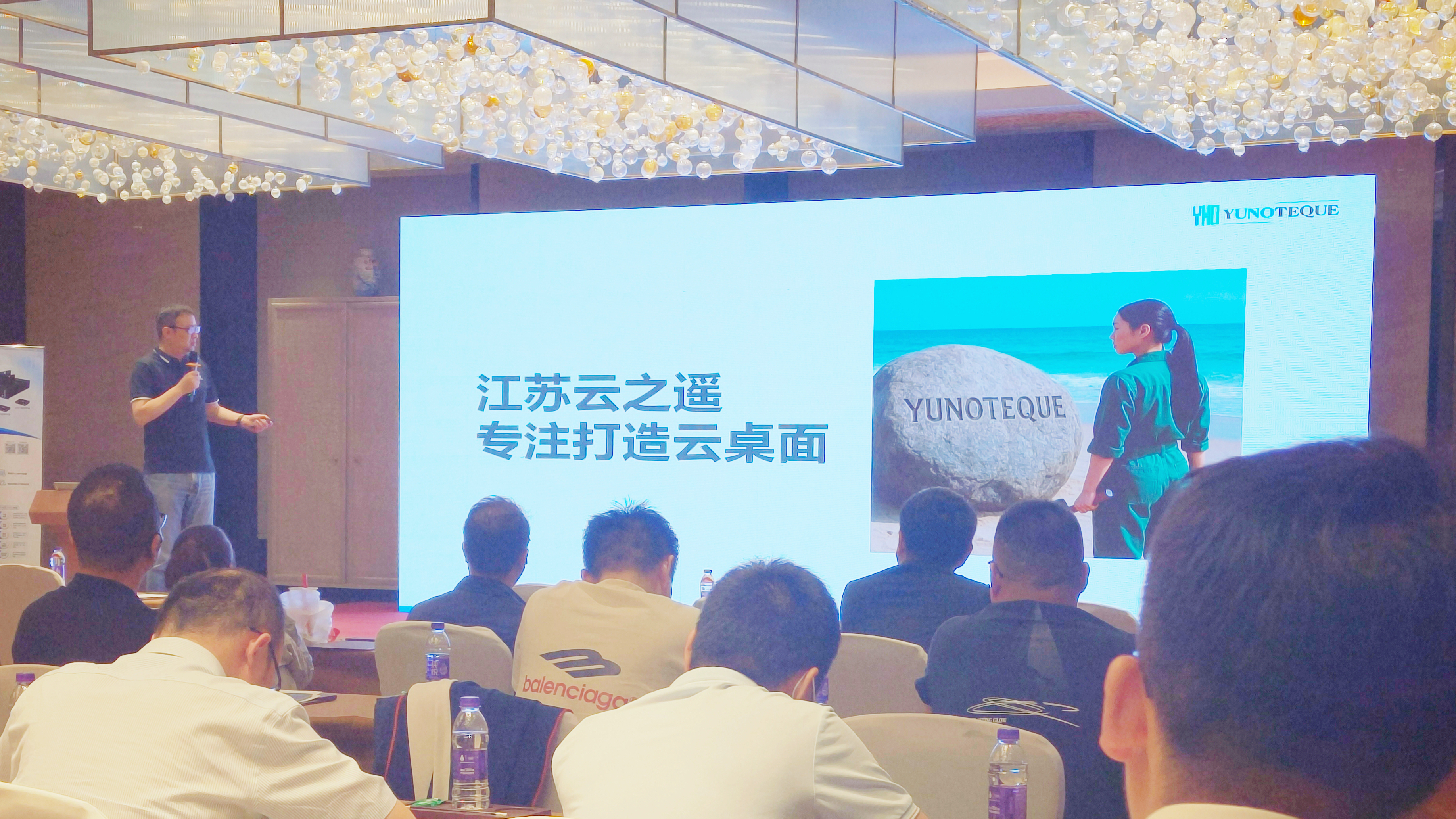 邦彦技术&江苏云之遥云PC产品渠道招募会圆满召开(图2) 邦彦技术&江苏云之遥云PC产品渠道招募会圆满召开(图2)