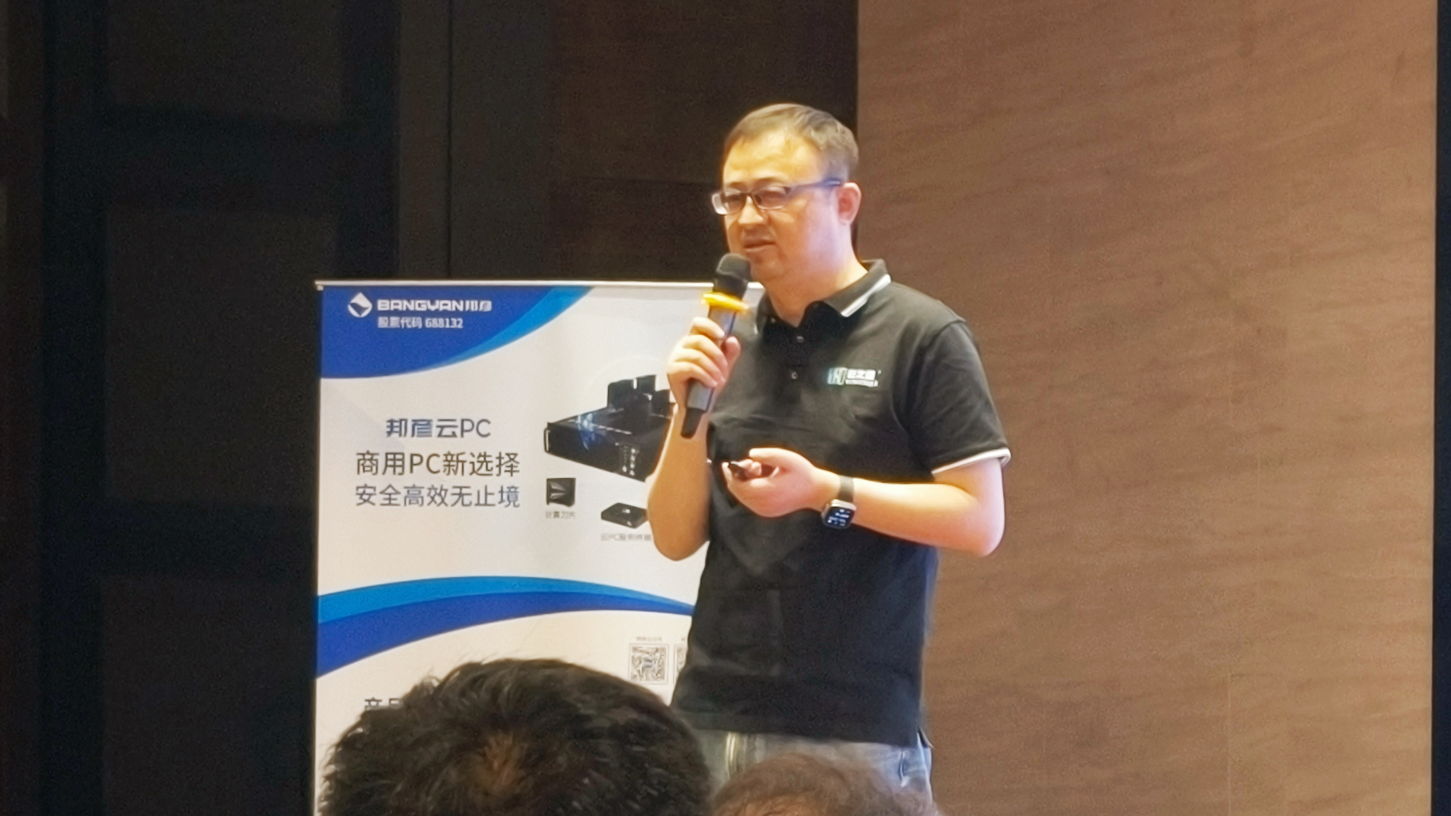 邦彦技术&江苏云之遥云PC产品渠道招募会圆满召开(图3) 邦彦技术&江苏云之遥云PC产品渠道招募会圆满召开(图3)