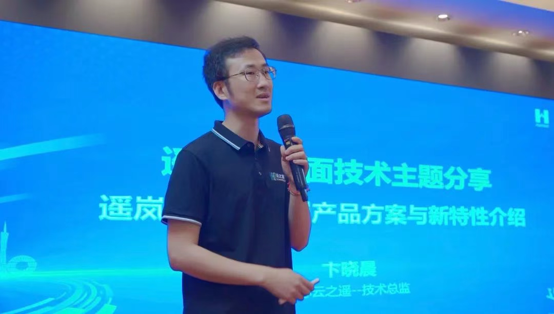 “遥岚 风景这边独好”新特性新场景新案例会议圆满落幕(图2) “遥岚 风景这边独好”新特性新场景新案例会议圆满落幕(图2)