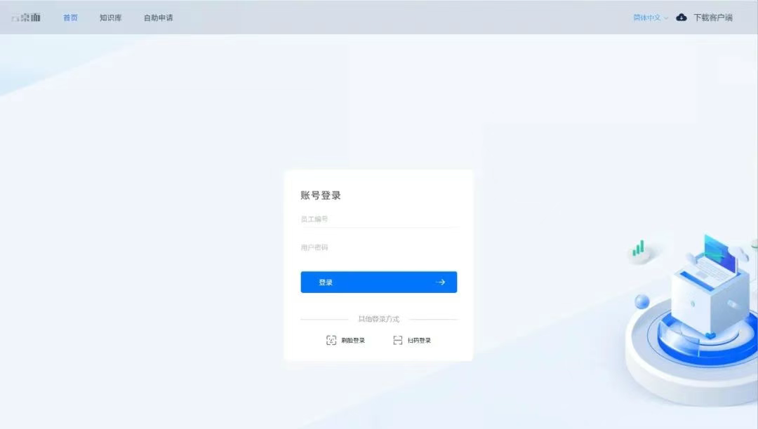 前端复用 后端融合｜一站式提供虚拟算力与物理算力(图1)