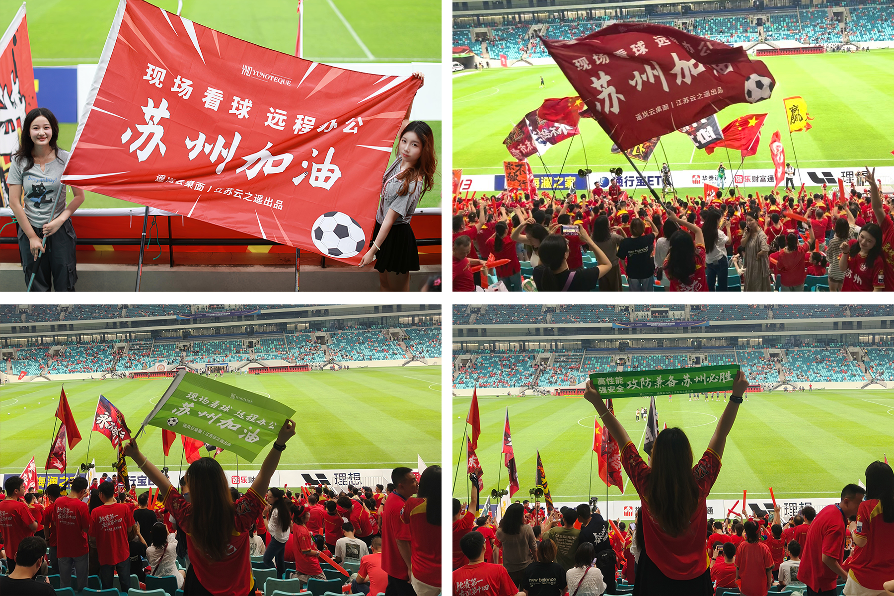 现场看球，远程办公丨每一个“主场”都值得最好的支持(图2)