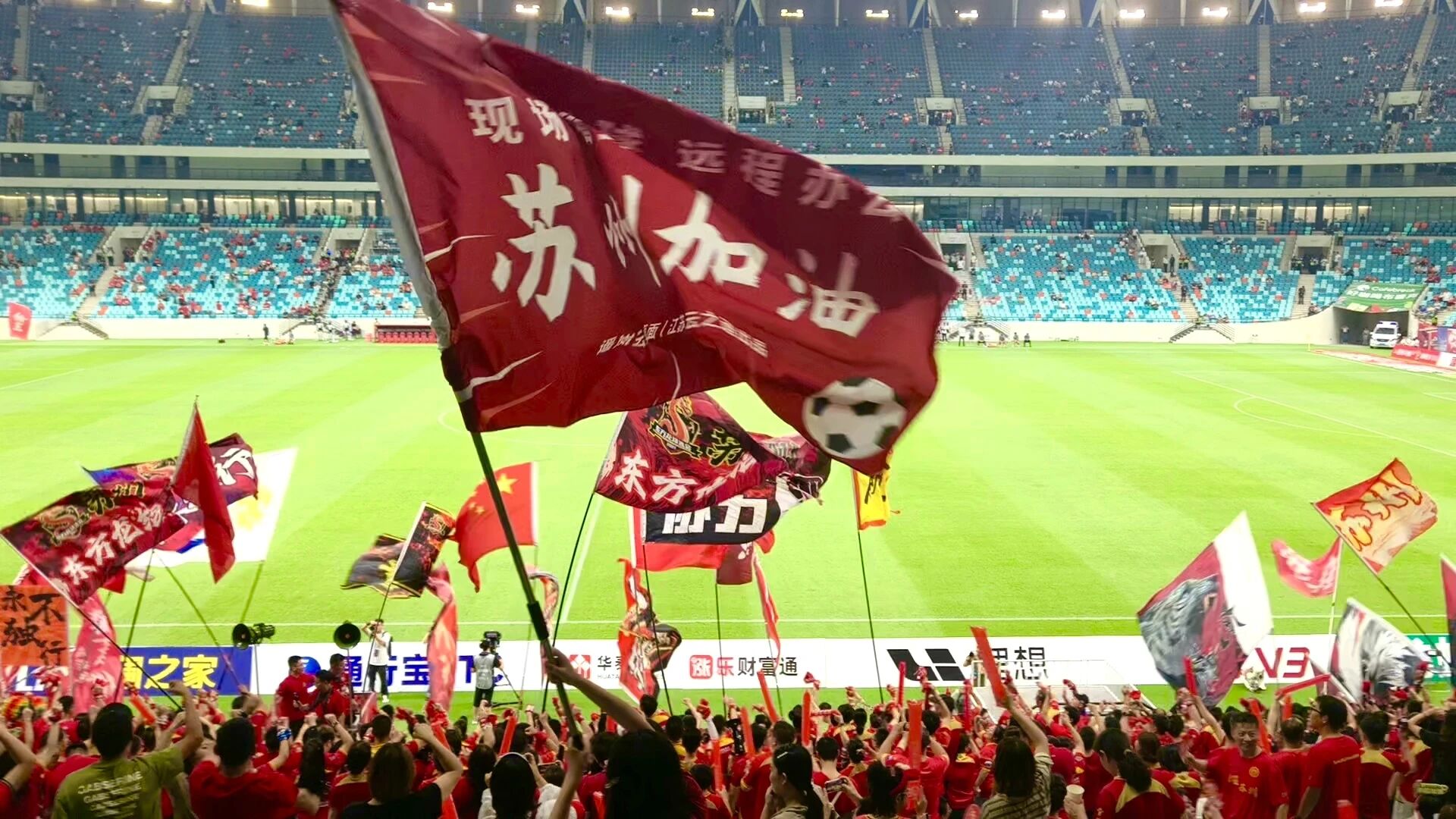 现场看球，远程办公丨每一个“主场”都值得最好的支持(图1)