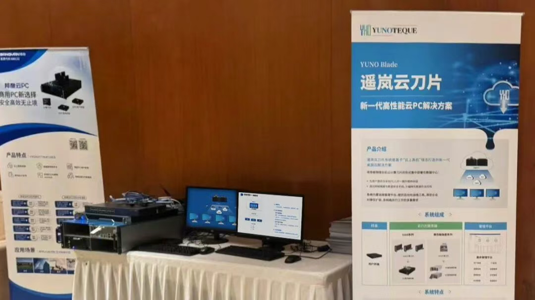 赋能设计,融合创新 | 江苏云之遥携手邦彦技术亮相江苏省土建学会计算机专委会2025学术年会(图3) 赋能设计,融合创新 | 江苏云之遥携手邦彦技术亮相江苏省土建学会计算机专委会2025学术年会(图3)