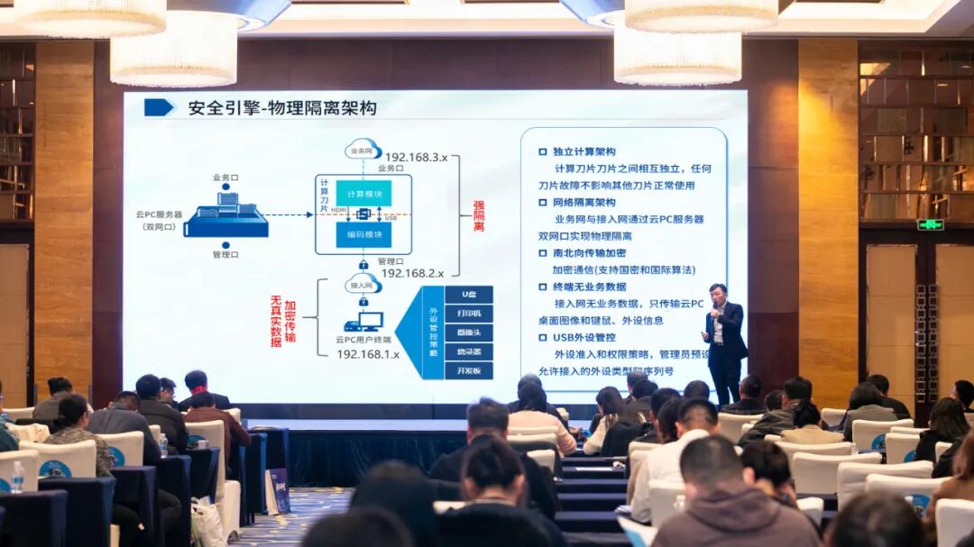 共建企业数字化新生态丨江苏云之遥与邦彦技术共同出席2025苏州企业CIO年会(图2)
