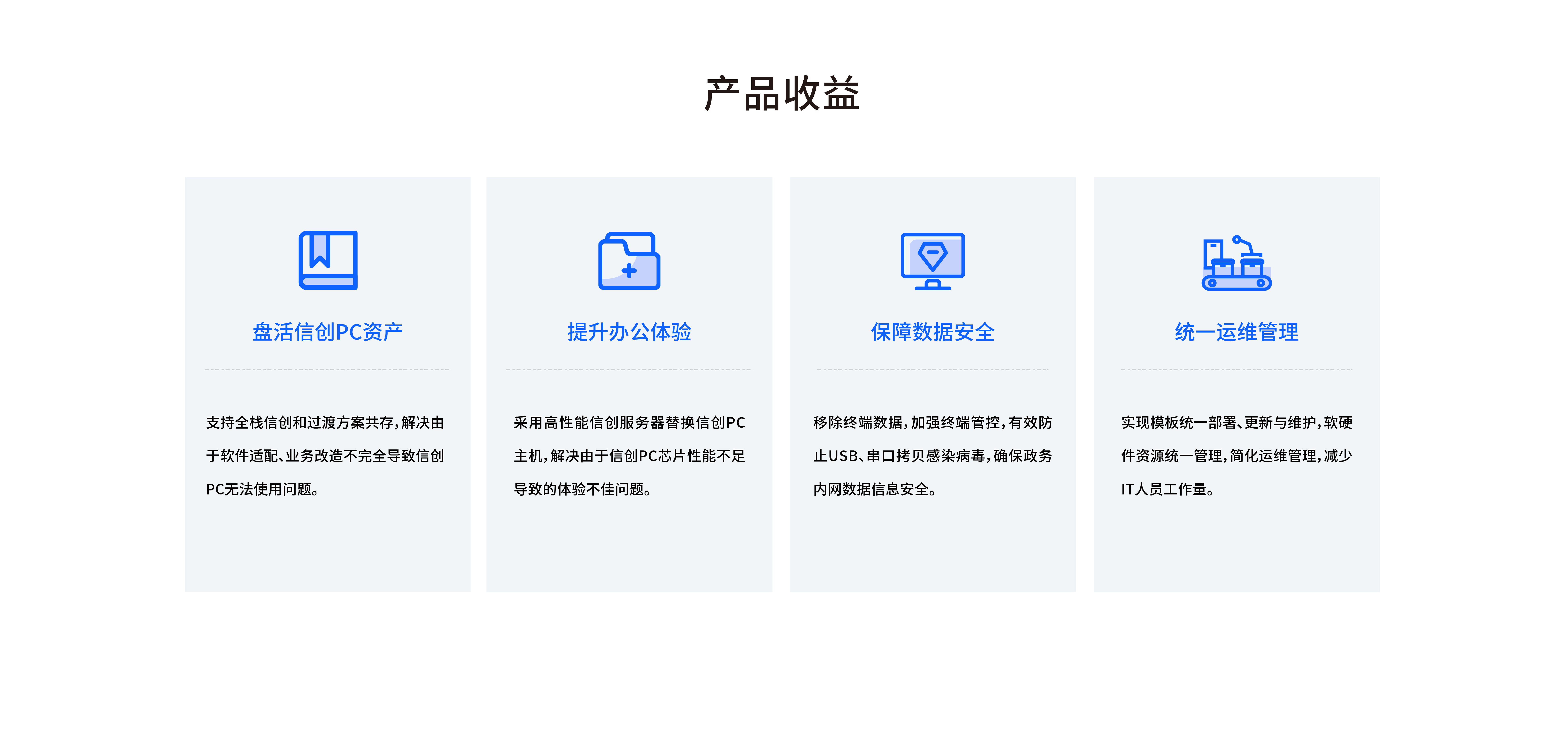 遥岚VDI云桌面(图6)