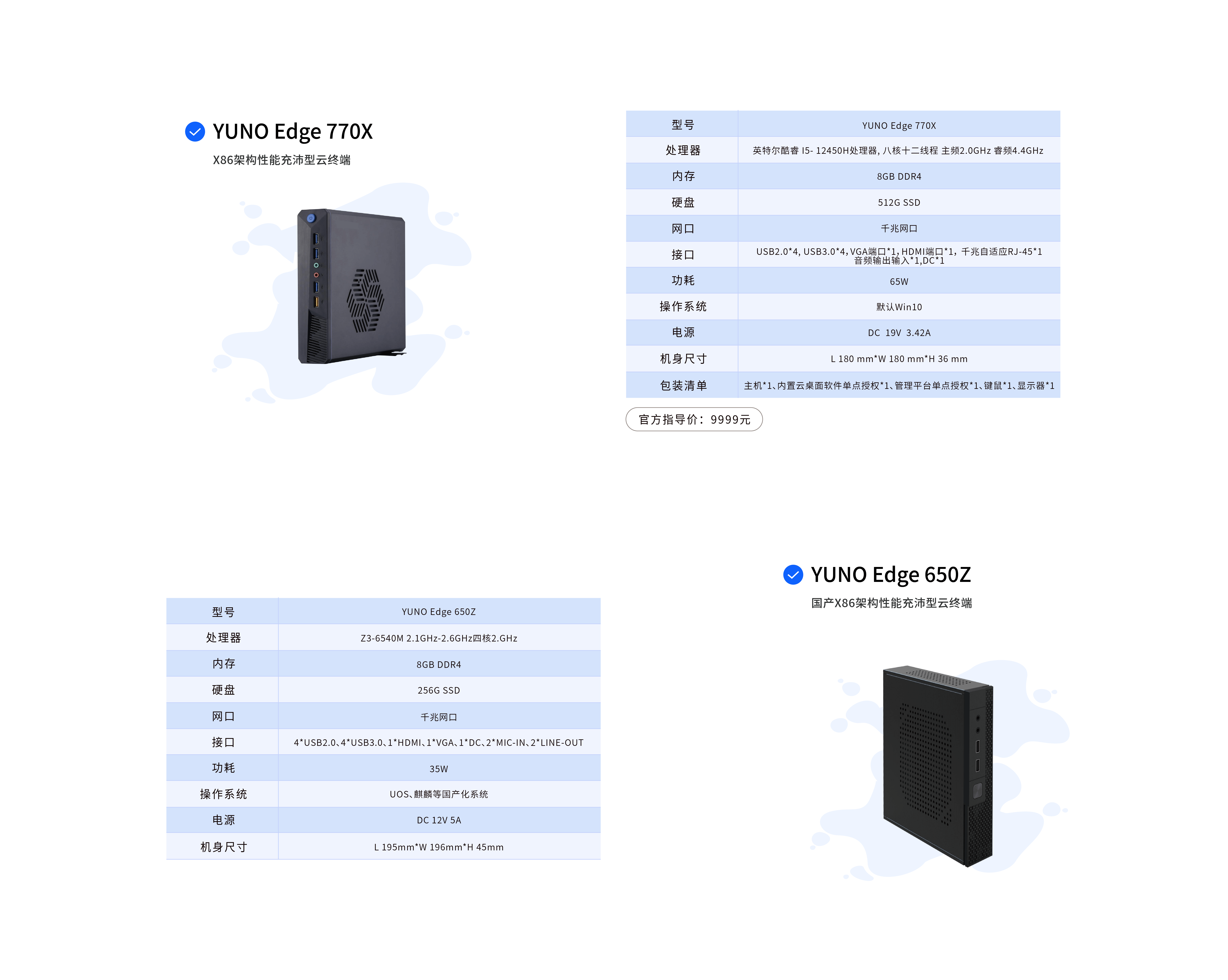 遥岚云终端(图2)