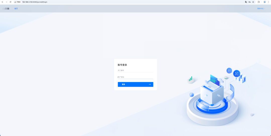 双架构融合丨江苏云之遥推出“云PC+虚拟桌面”一体化平台
