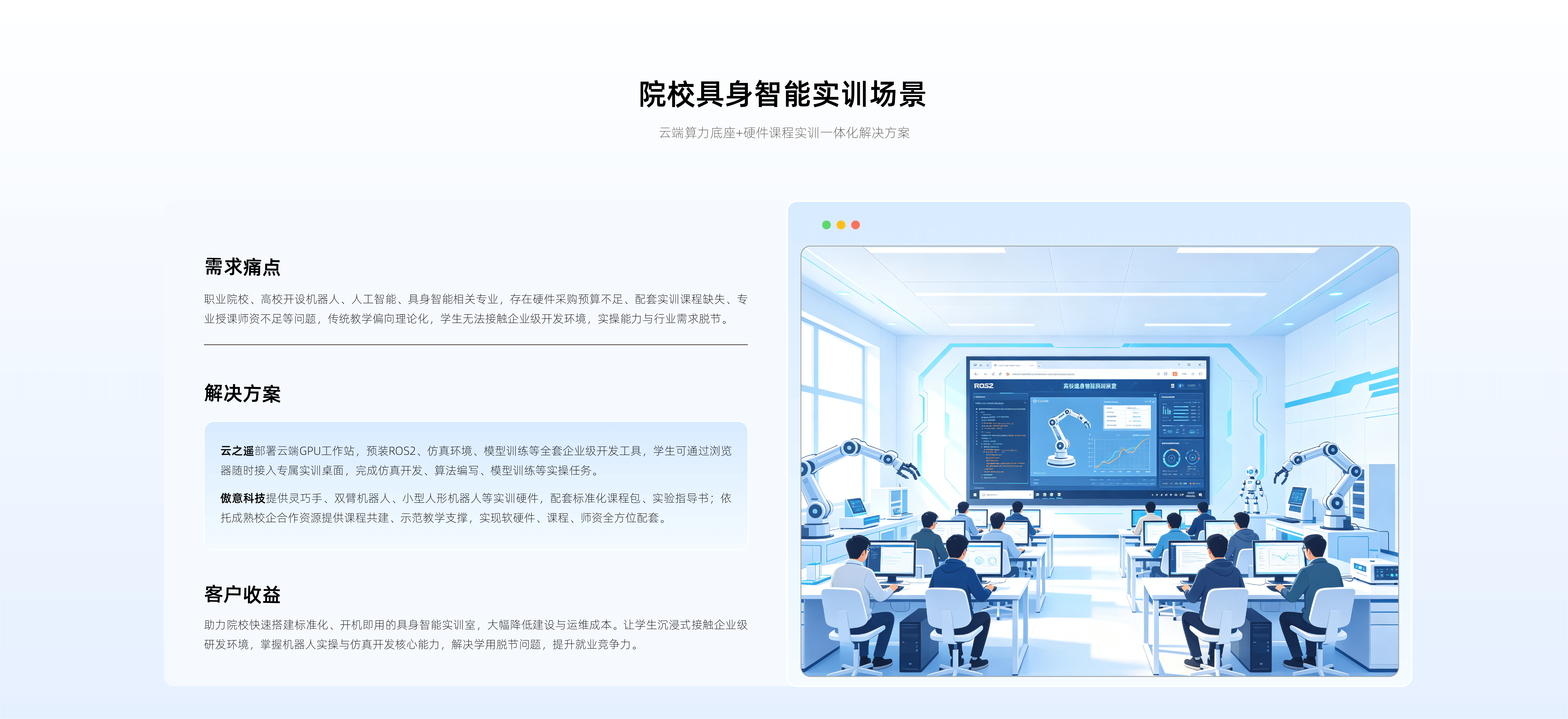 具身智能(图2)