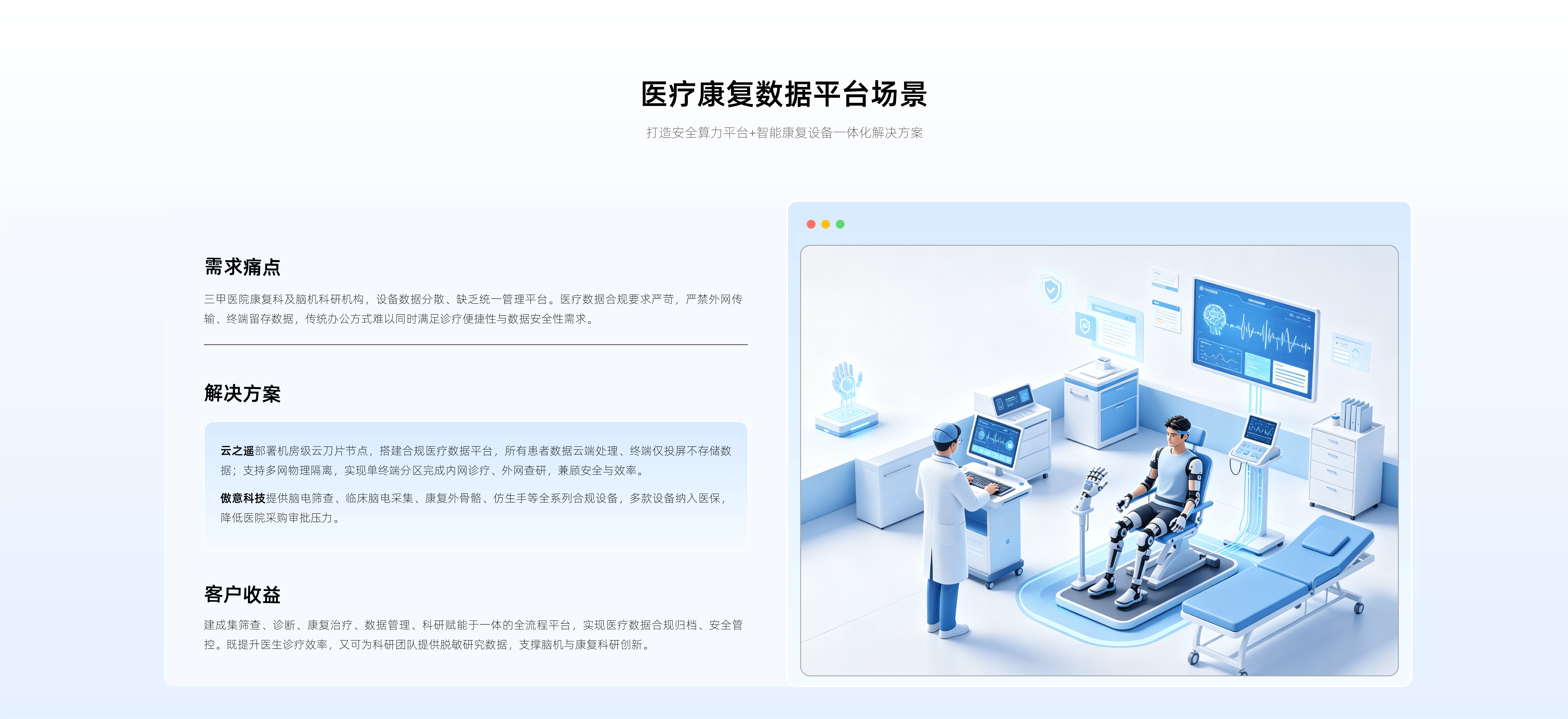 具身智能(图4)