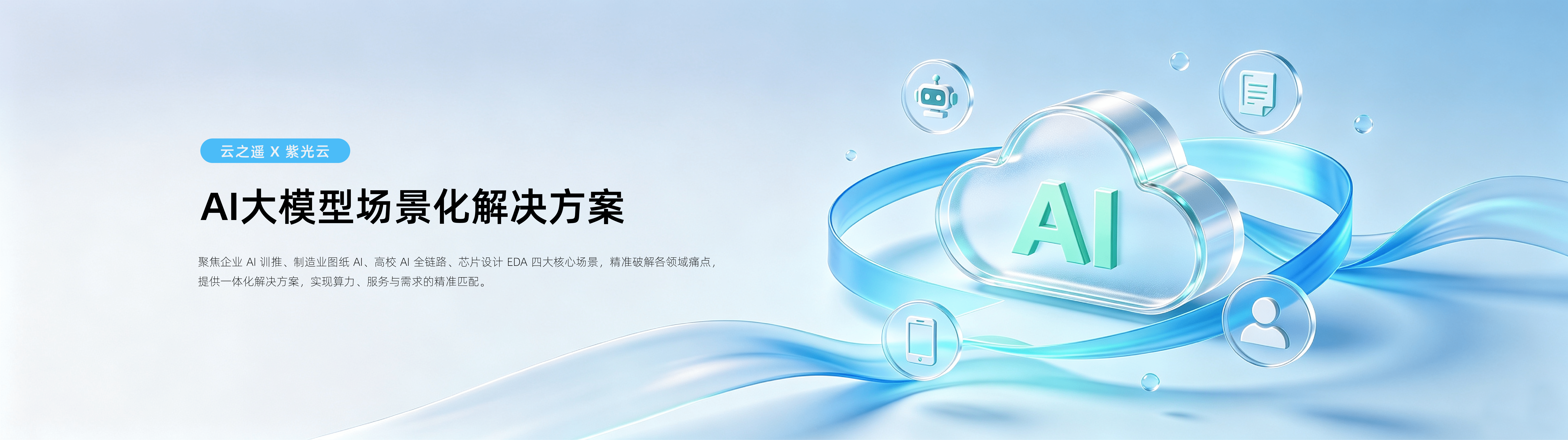 AI智能体(图1)