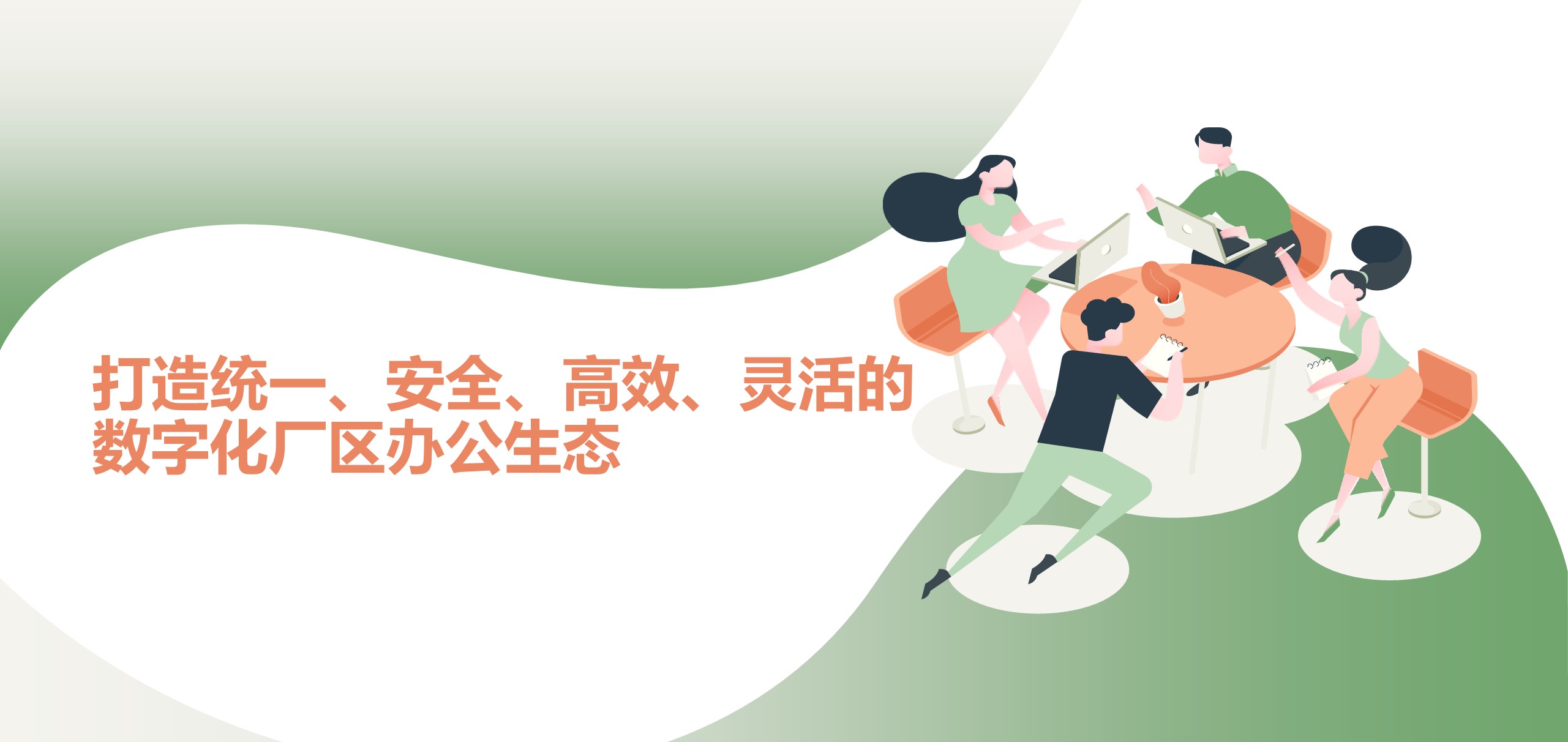 厂区办公(图1)