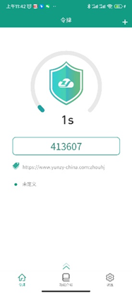 热烈祝贺遥岚令牌软件YUNO Token正式登陆苹果App Store(图6) 热烈祝贺遥岚令牌软件YUNO Token正式登陆苹果App Store(图6)
