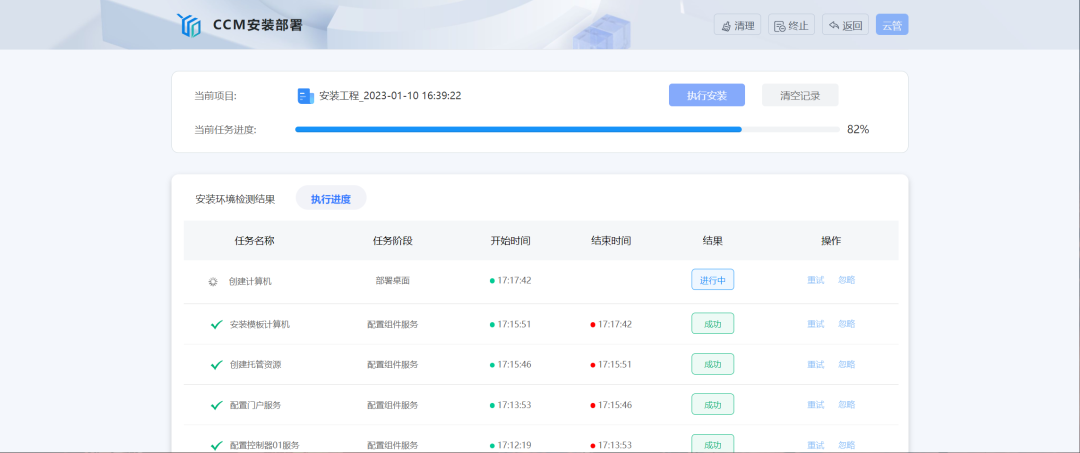 遥岚云控制器CCM重磅发布，30分钟实现全新云桌面系统上线(图2)