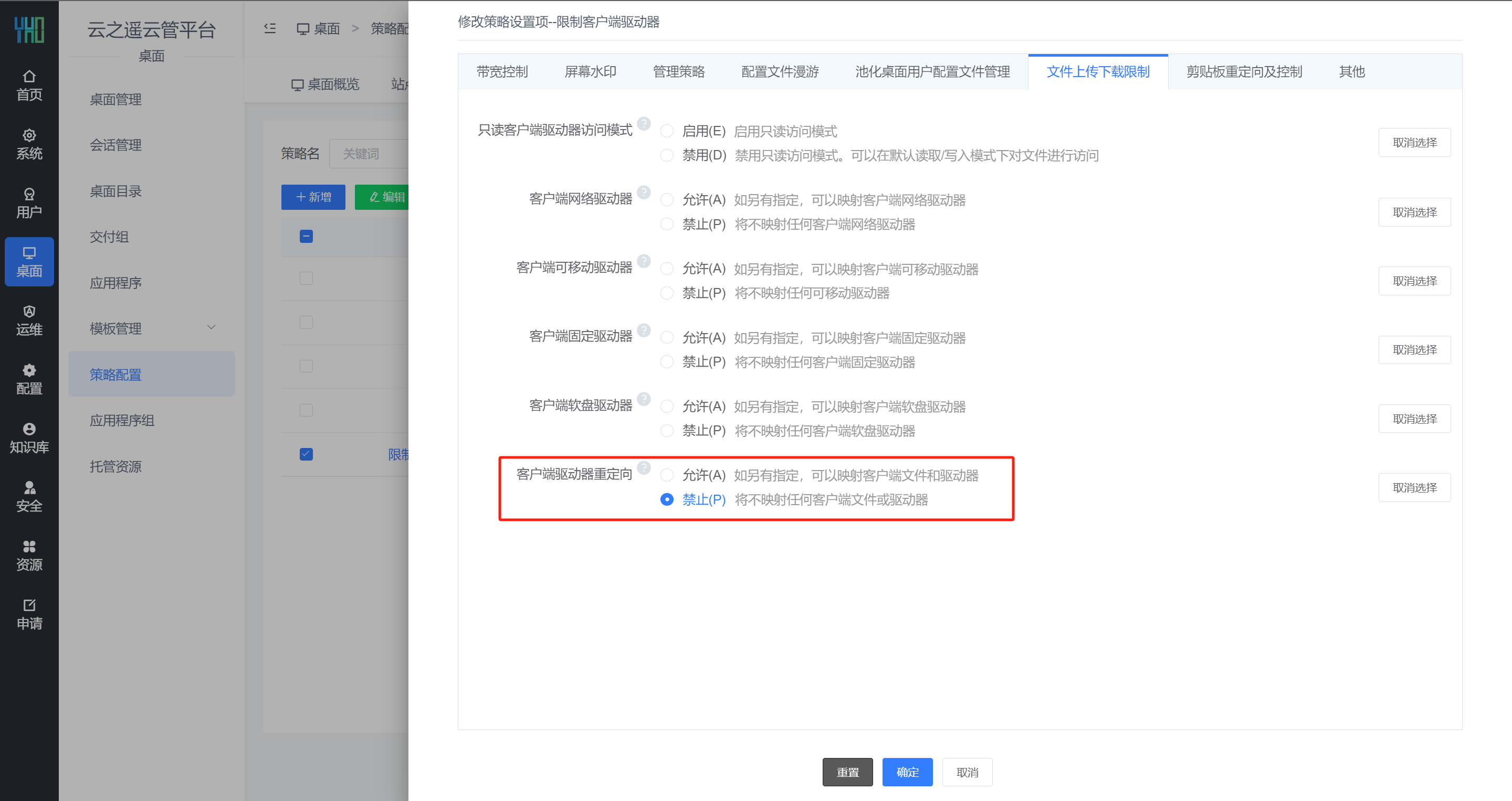 项目实践|一则简单的内网云桌面安全架构讨论分享(图4) 项目实践|一则简单的内网云桌面安全架构讨论分享(图4)