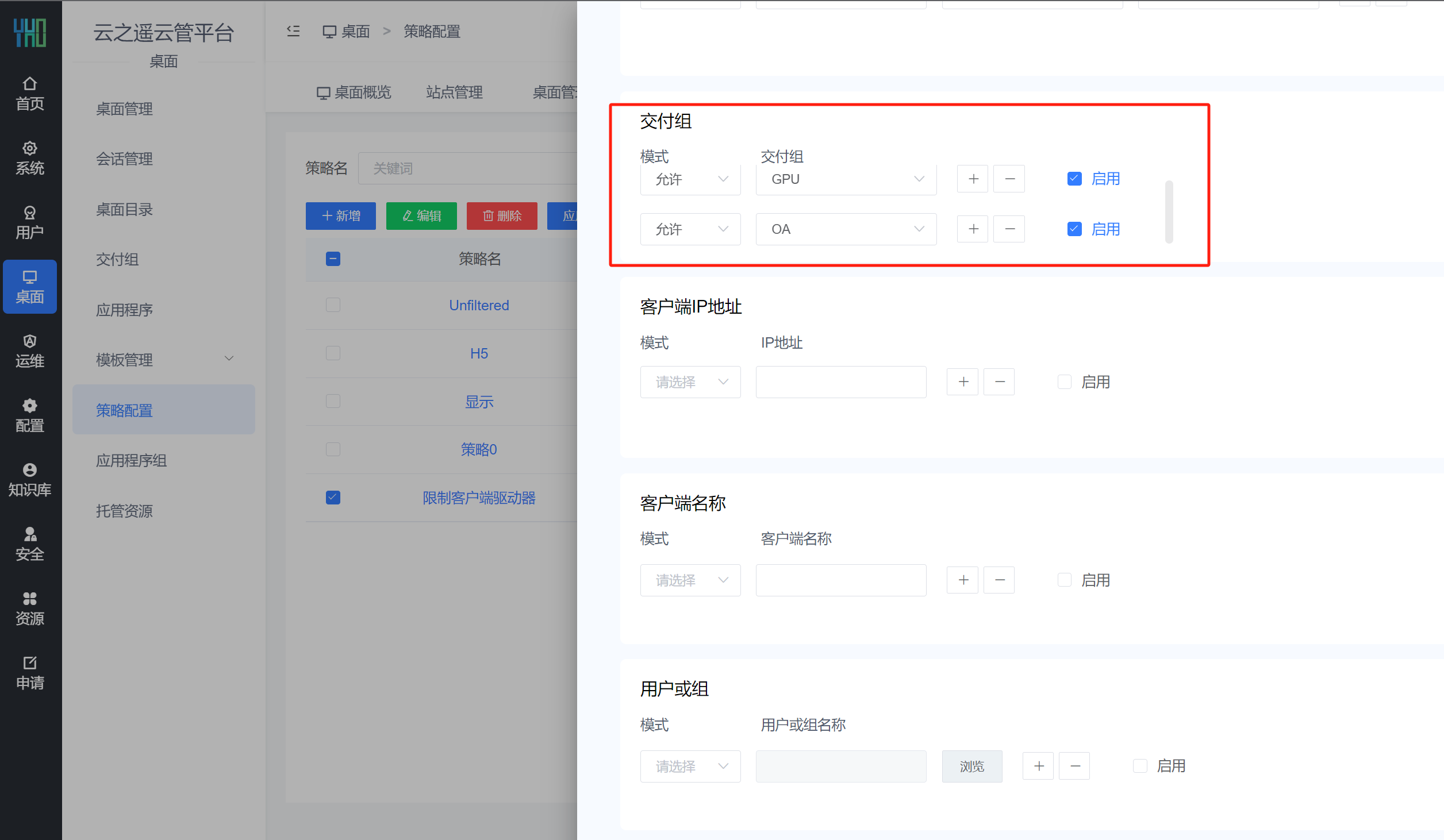项目实践|一则简单的内网云桌面安全架构讨论分享(图5) 项目实践|一则简单的内网云桌面安全架构讨论分享(图5)