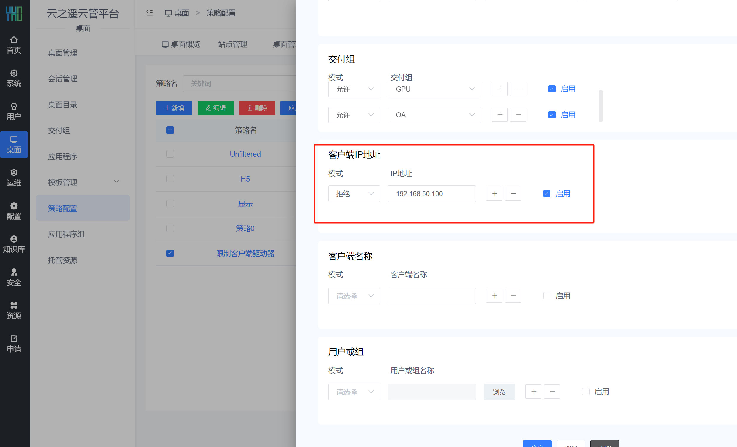 项目实践|一则简单的内网云桌面安全架构讨论分享(图6) 项目实践|一则简单的内网云桌面安全架构讨论分享(图6)