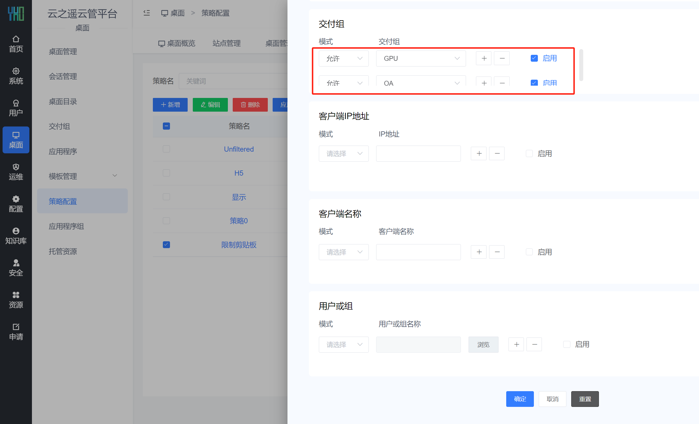 项目实践|一则简单的内网云桌面安全架构讨论分享(图2) 项目实践|一则简单的内网云桌面安全架构讨论分享(图2)