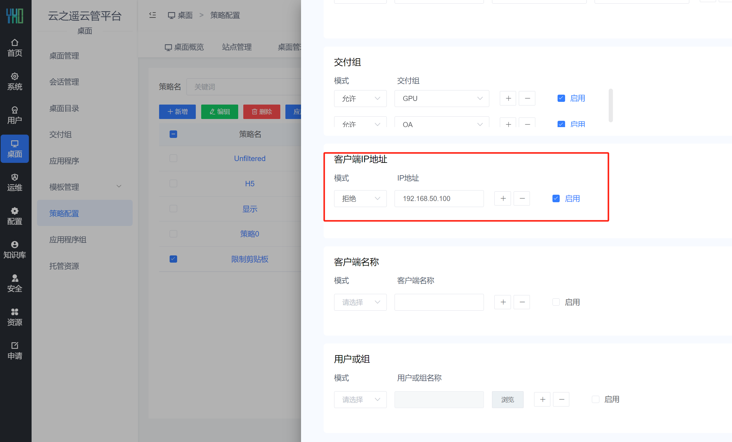 项目实践|一则简单的内网云桌面安全架构讨论分享(图3) 项目实践|一则简单的内网云桌面安全架构讨论分享(图3)