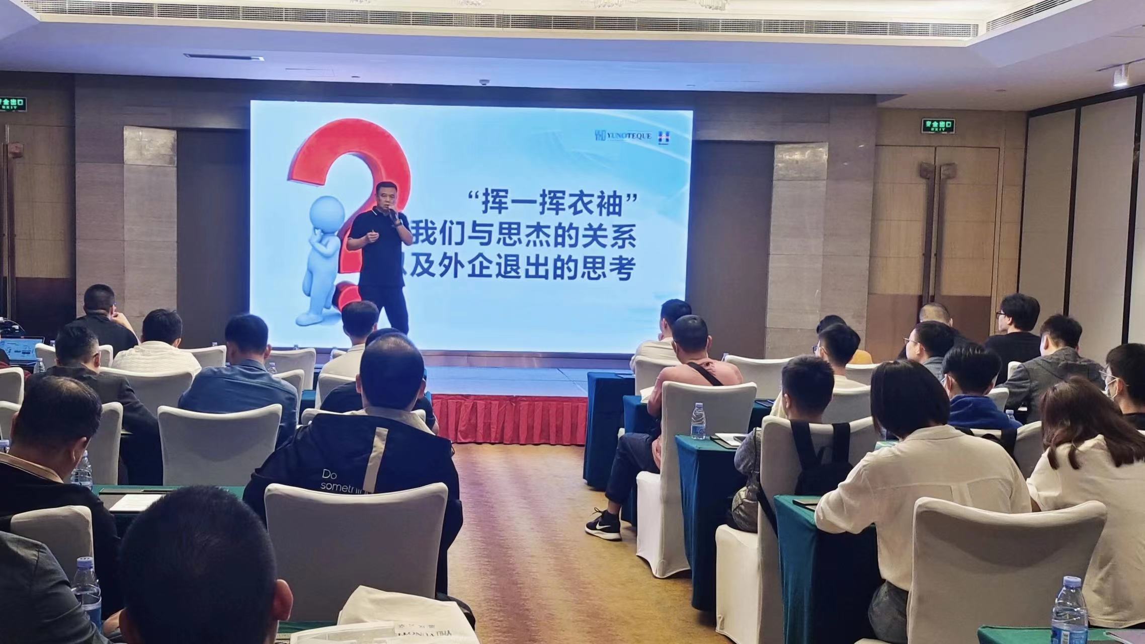 会议回顾|华濠云之遥联合巨献 遥岚云桌面南区推介会圆满举办(图3) 会议回顾|华濠云之遥联合巨献 遥岚云桌面南区推介会圆满举办(图3)