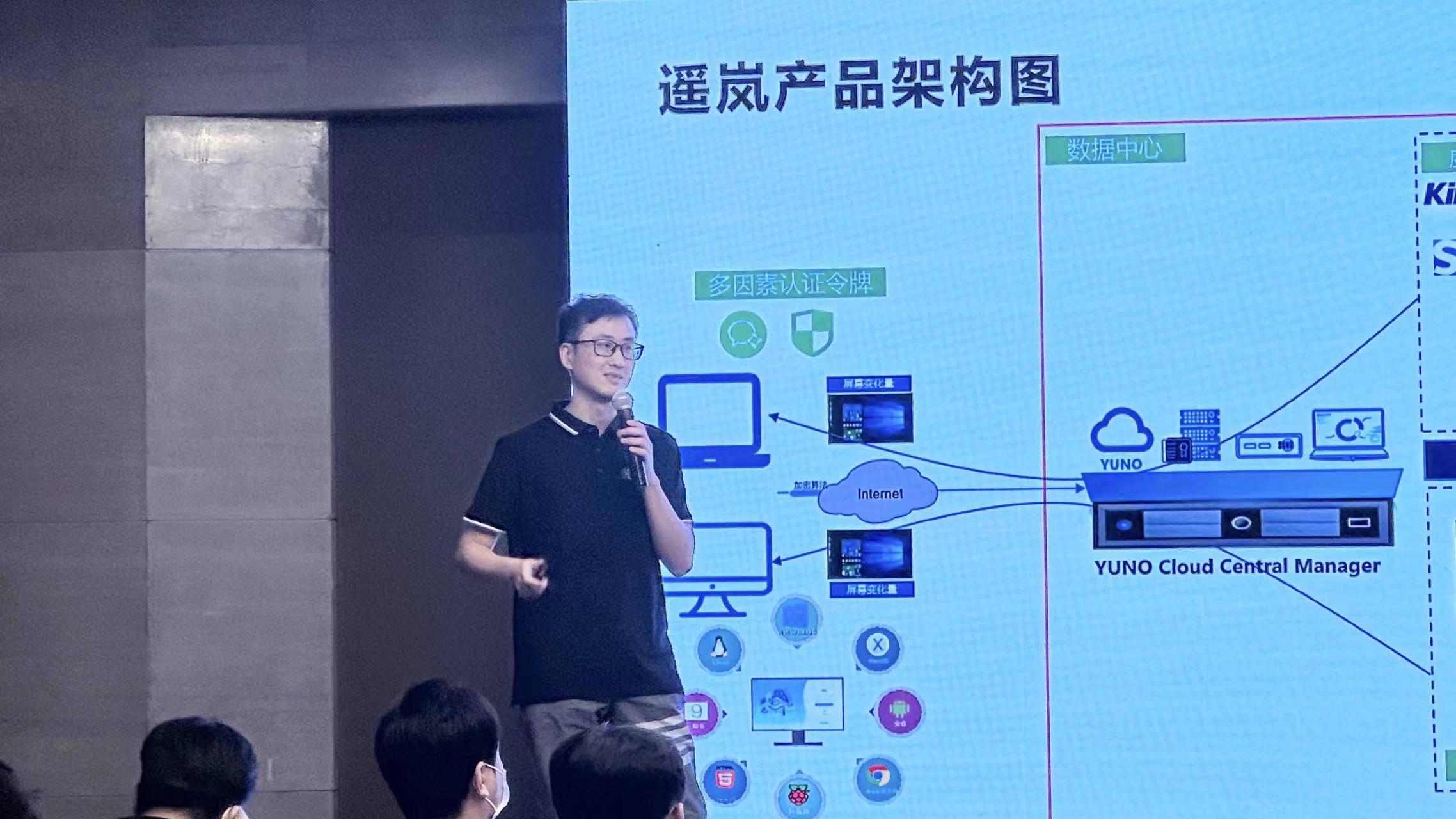 会议回顾|华濠云之遥联合巨献 遥岚云桌面南区推介会圆满举办(图5) 会议回顾|华濠云之遥联合巨献 遥岚云桌面南区推介会圆满举办(图5)