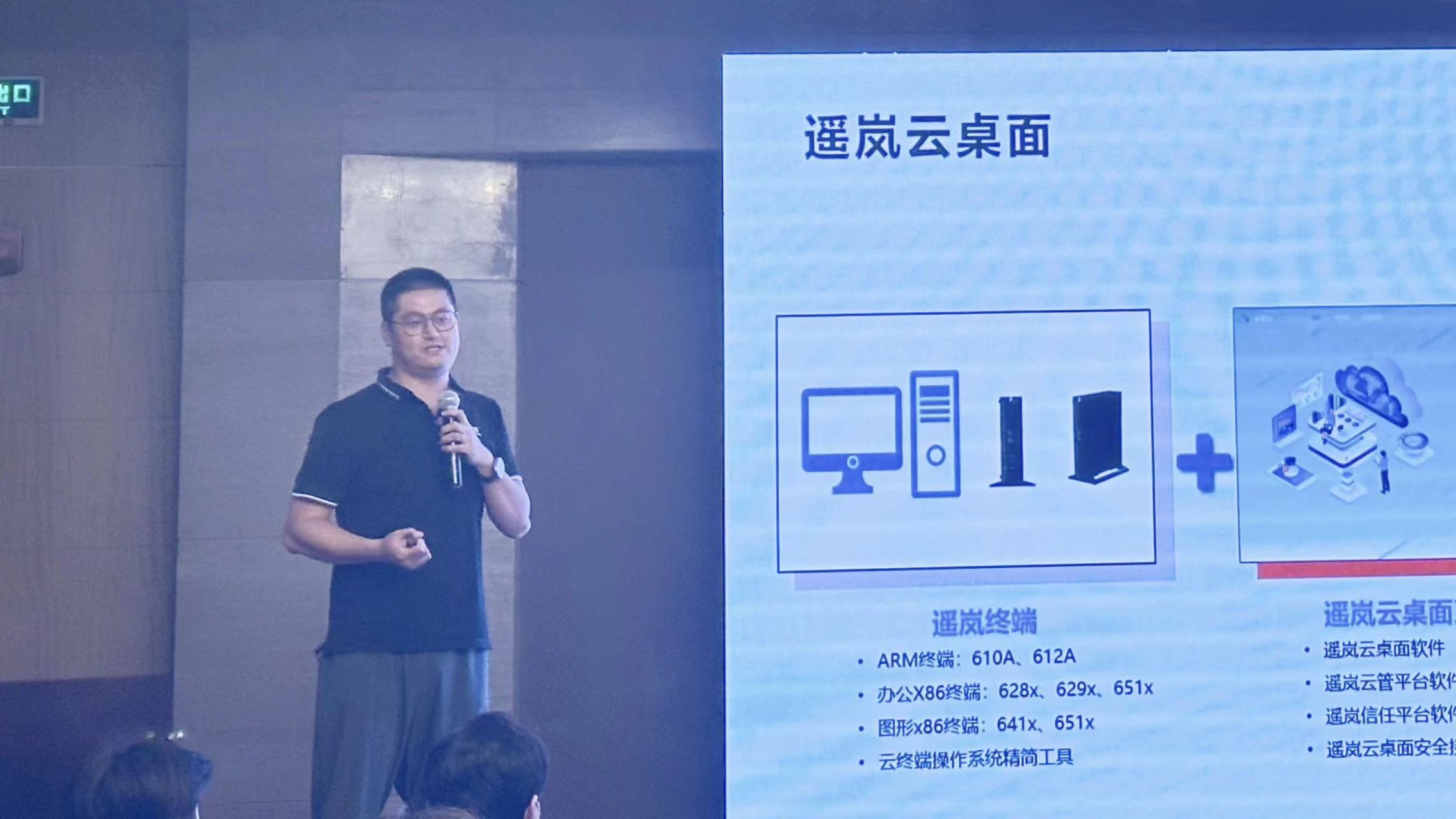会议回顾|华濠云之遥联合巨献 遥岚云桌面南区推介会圆满举办(图6) 会议回顾|华濠云之遥联合巨献 遥岚云桌面南区推介会圆满举办(图6)