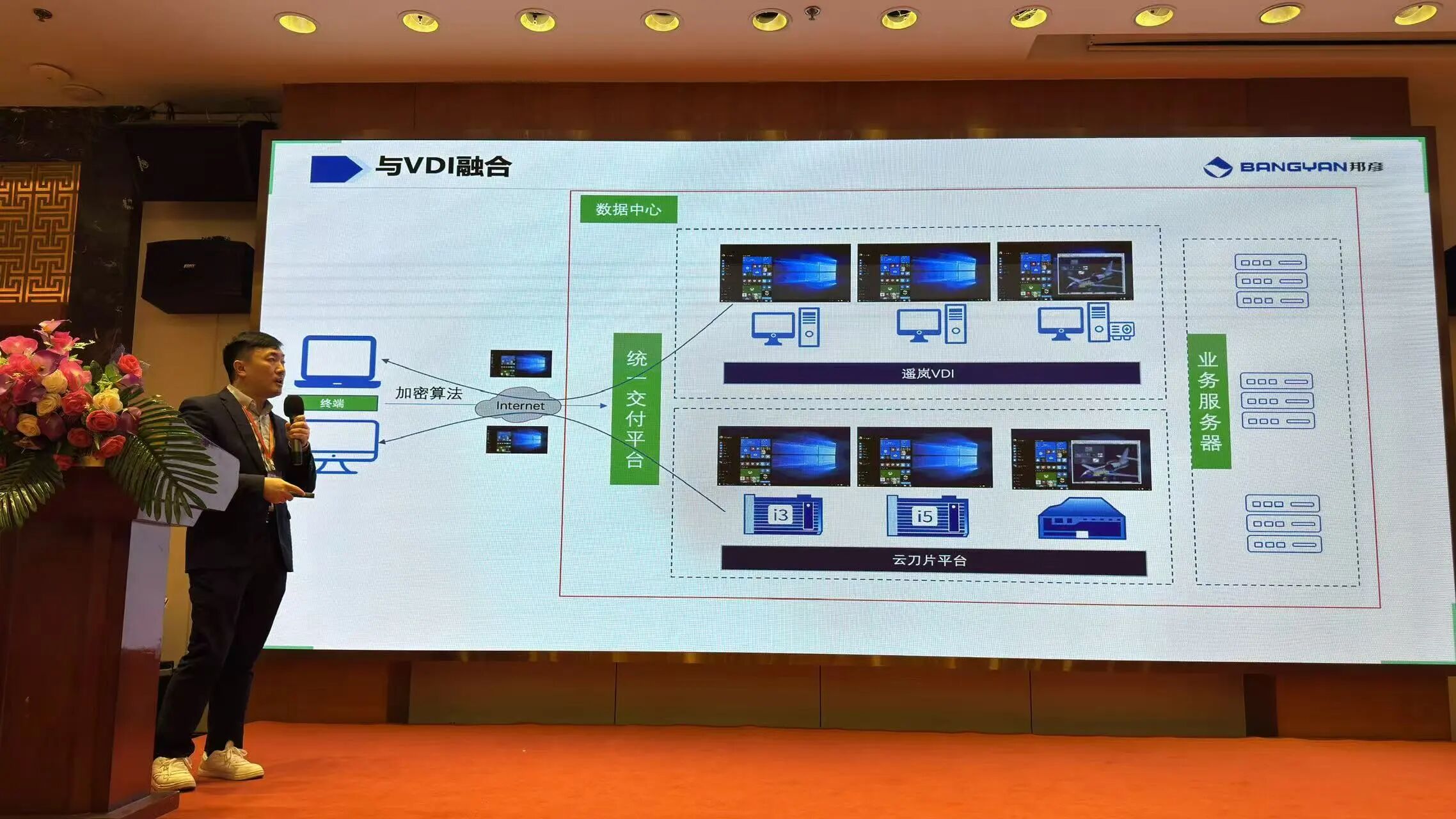 赋能设计,融合创新 | 江苏云之遥携手邦彦技术亮相江苏省土建学会计算机专委会2025学术年会(图2) 赋能设计,融合创新 | 江苏云之遥携手邦彦技术亮相江苏省土建学会计算机专委会2025学术年会(图2)